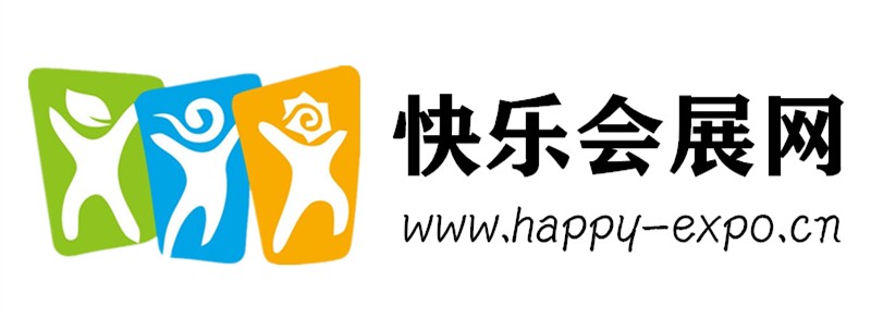 快樂會展網