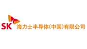 SK海力士半導體（中國）有限公司