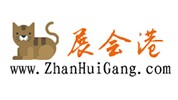 展會港