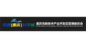 重慶高新區
